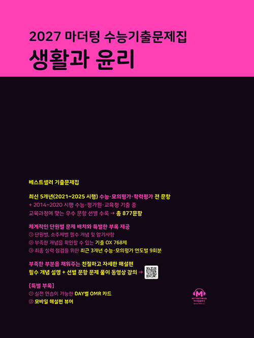 2027 ������ ���ɱ��⹮���� ��Ȱ�� ���� (2026��)