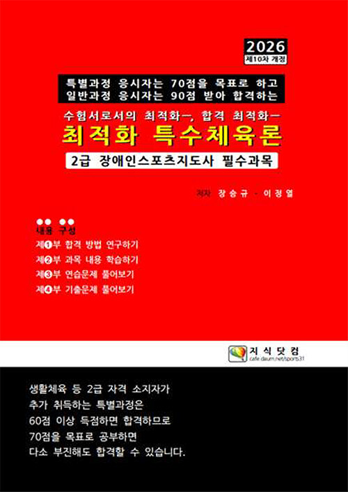 2026 ����ȭ Ư��ü���� (����10��)