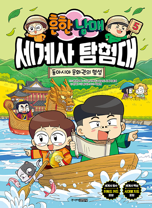 ���ѳ��� ����� Ž��� 5