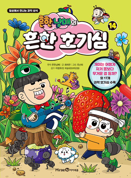 ���ѳ����� ���� ȣ��� 14