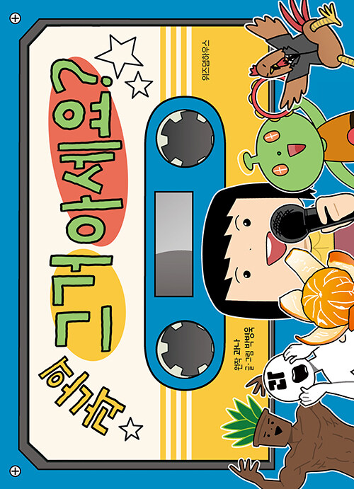 ������ �װ� �Ƽ���?