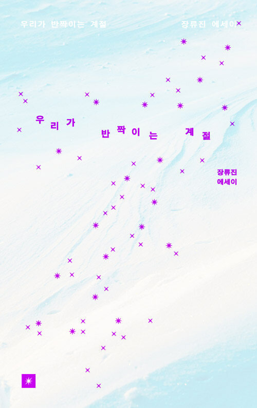 츮 ¦̴ 