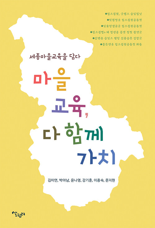 북채널 - 교육학