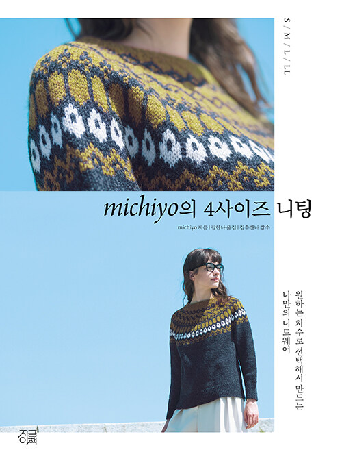 michiyo 4 