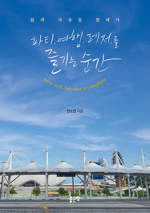 북채널 - 수필/산문