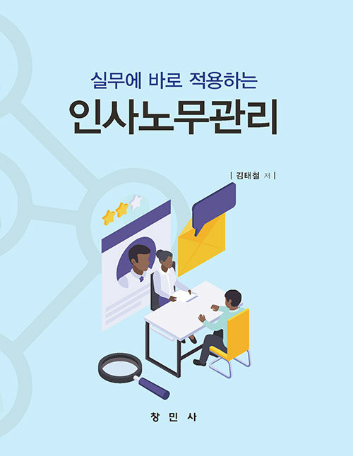 북채널 - 경영관리