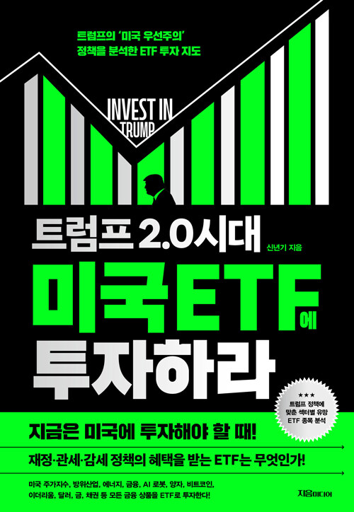 Ʈ 2.0 ô ̱ ETF ϶