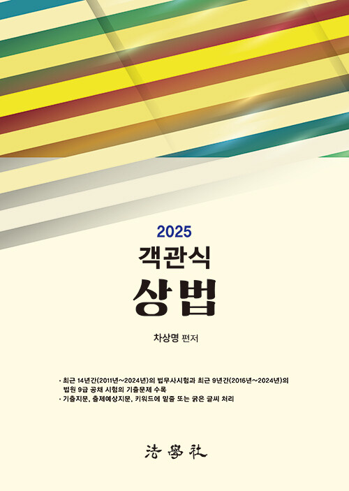 북채널 - 법무사