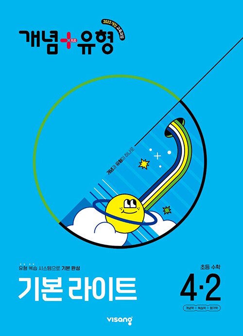 2025 + ⺻ Ʈ ʵ  4-2