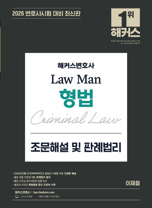 2026 Ŀȣ Law Man  ؼ  Ƿʹ