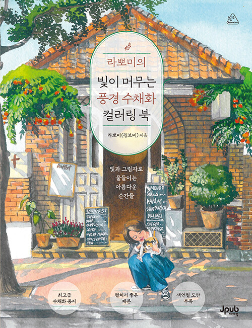 북채널 - 디자인/색채
