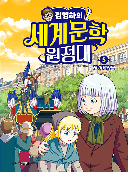북채널 - 아동학습만화