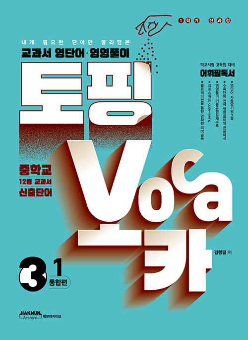북채널 - 단어/숙어