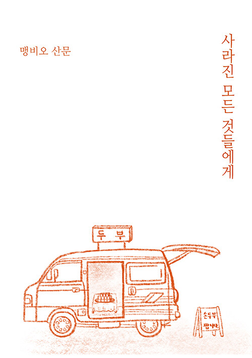 북채널 - 수필/산문
