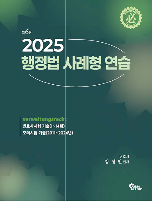 2025   