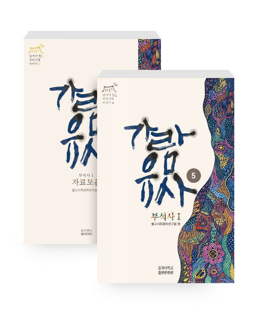 북채널 - 사찰/불교문화