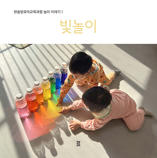 북채널 - 유아교육