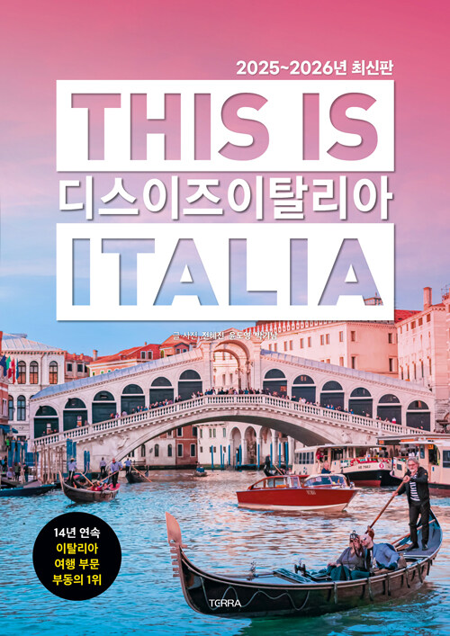 2025-2026   Ż This is Italia
