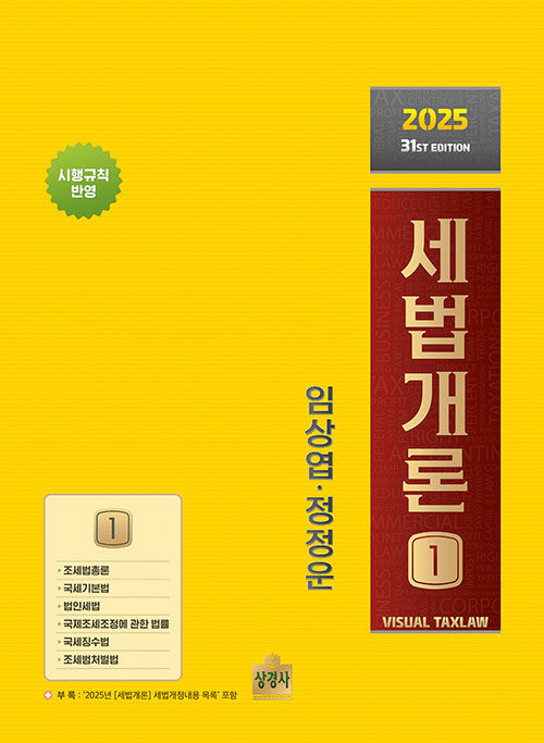 2025  1
