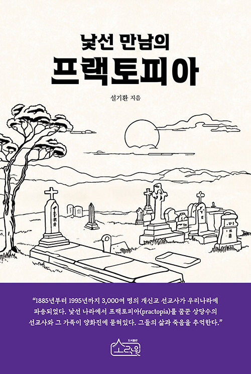 북채널 - 가톨릭인물
