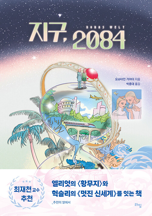 , 2084 ()