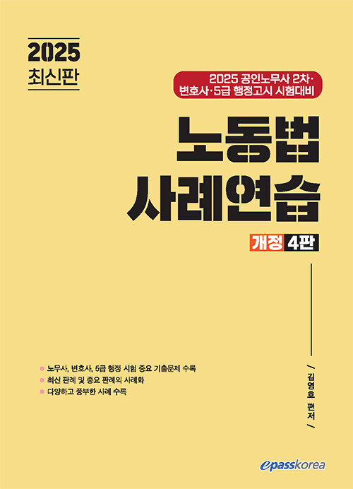 북채널 - 공인노무사
