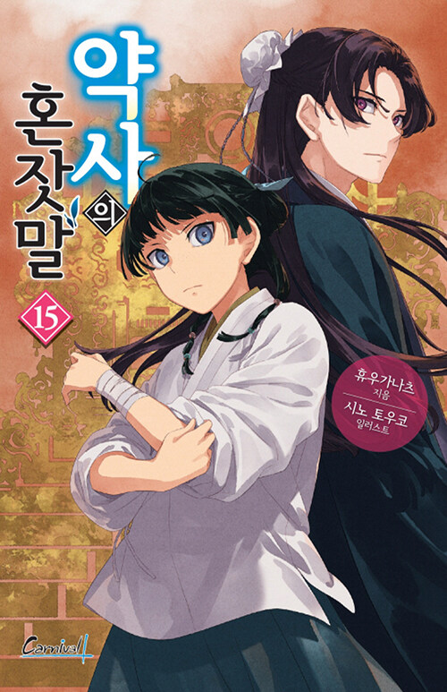 뺧  ȥ㸻 15