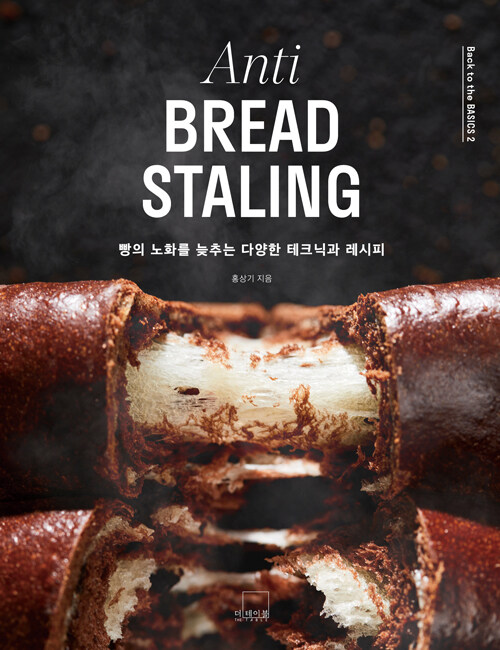 Anti BREAD STALING