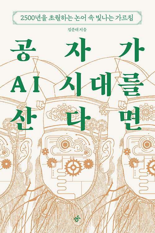 ڰ AI ô븦 ٸ