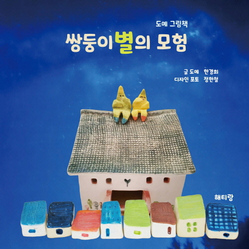 북채널 - 그림책