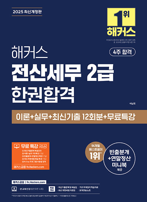 2025 Ŀ 꼼 2 ѱհ ̷+ǹ+ֽű 12ȸ+Ư