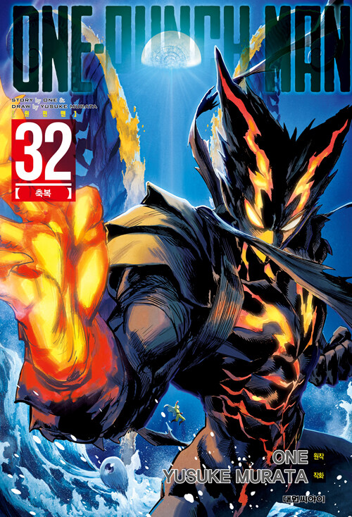 ݸ One Punch Man 32