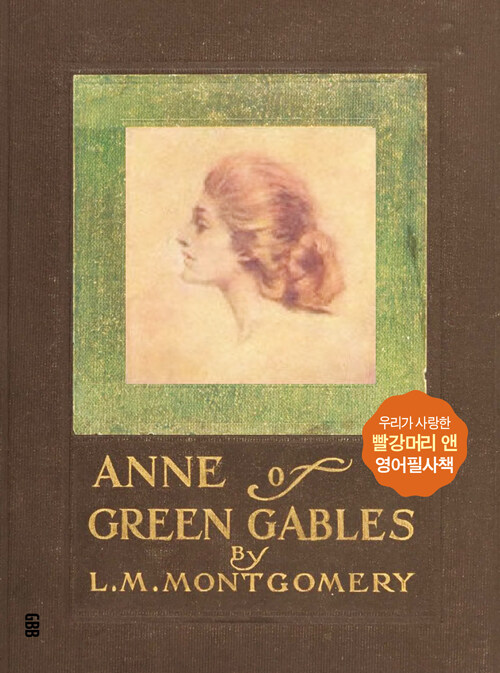 Anne of Green Gables Ӹ  ʻå ()