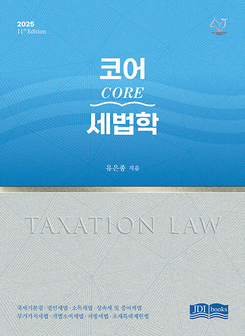 2024 Core(ھ) 