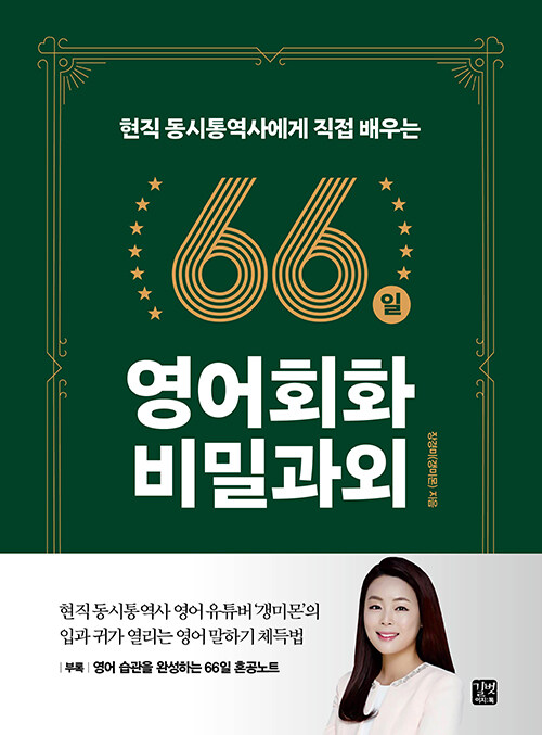 66 ȸȭ а