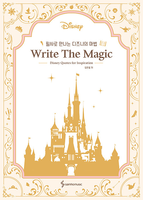 ʻ    Write The Magic