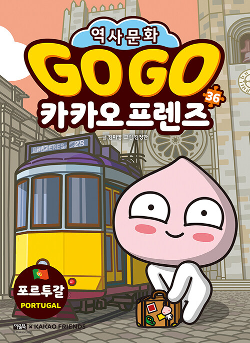 Go Go īī 36 