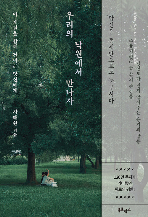 츮   -   Բ ǳʴ ſ