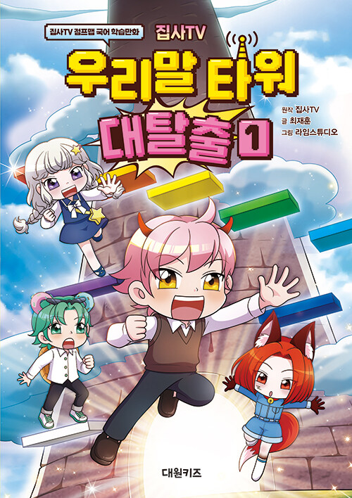 TV 츮 Ÿ Ż 1