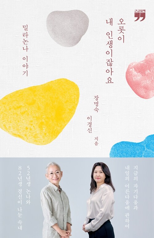 북채널 모바일 - 문학