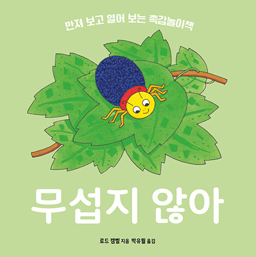 북채널 - 팝업북/플랩북