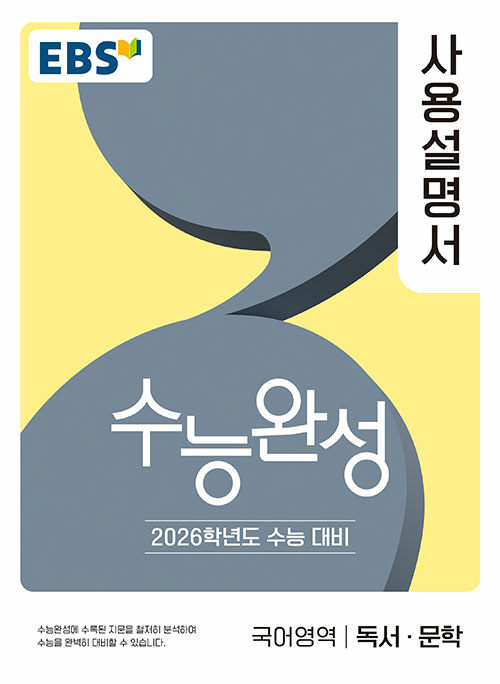 2025 EBS ɿϼ 뼳   (2026ɴ)