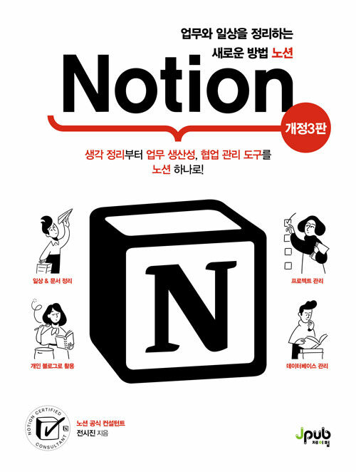  ϻ ϴ ο   Notion (3)