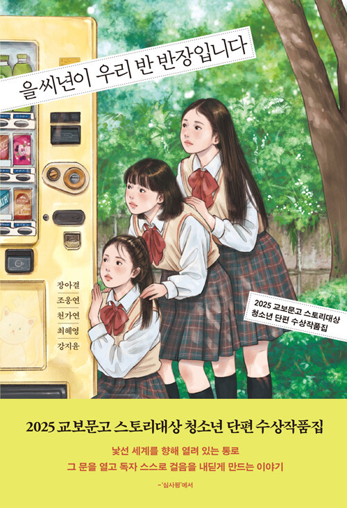  츮  Դϴ