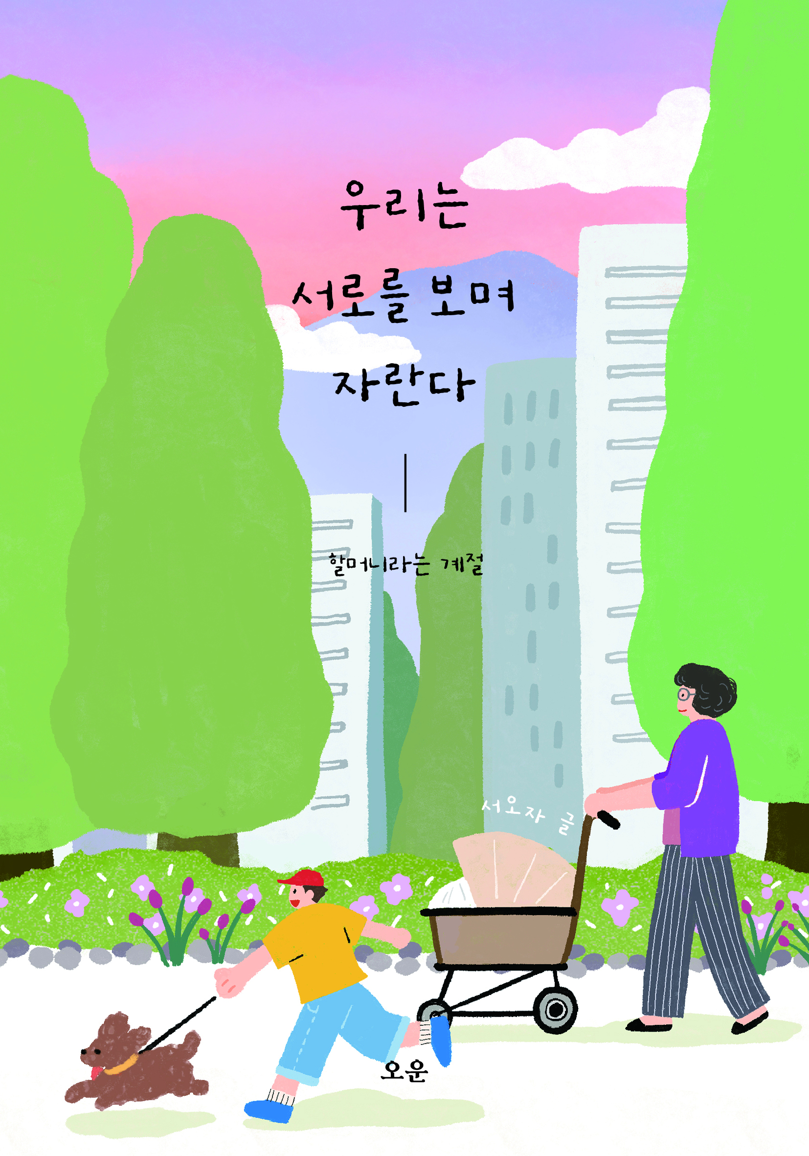 츮 θ  ڶ