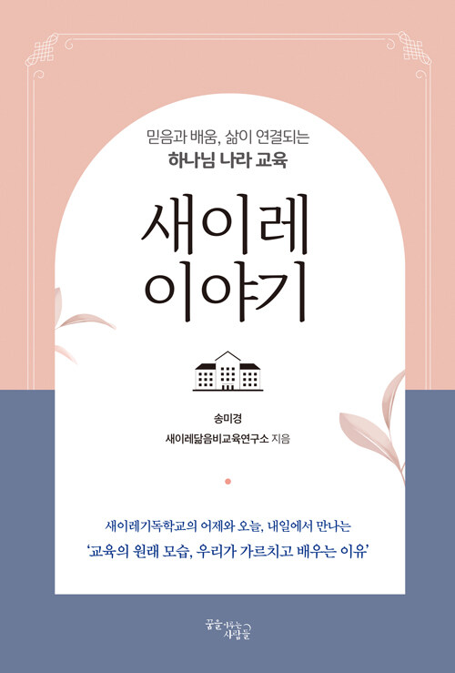 북채널 - 기독교일반