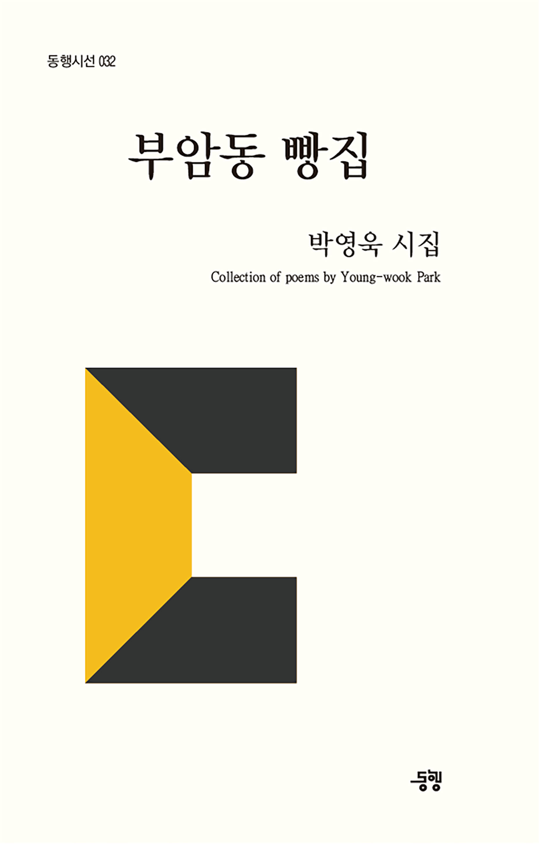 북채널 - 한국시