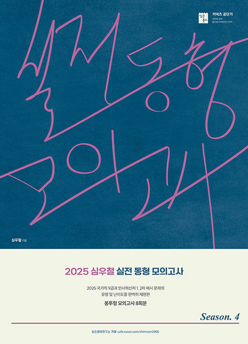 2025 ɿö   ǰ Season 4