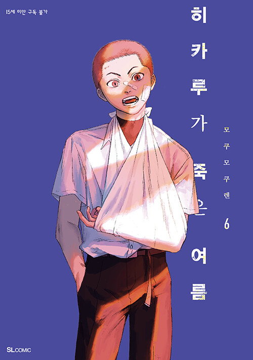ī簡   6 (Ư)