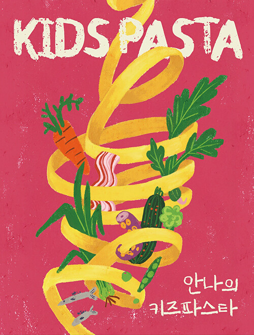 ȳ ŰĽŸ KIDS PASTA